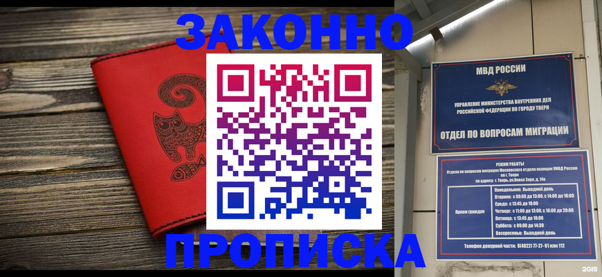 регистрация для дет. сада в Тимашёвске